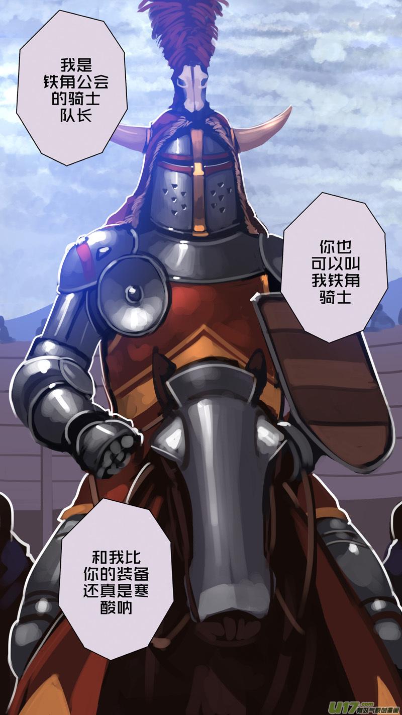 Sword Empire Ch.261 p10