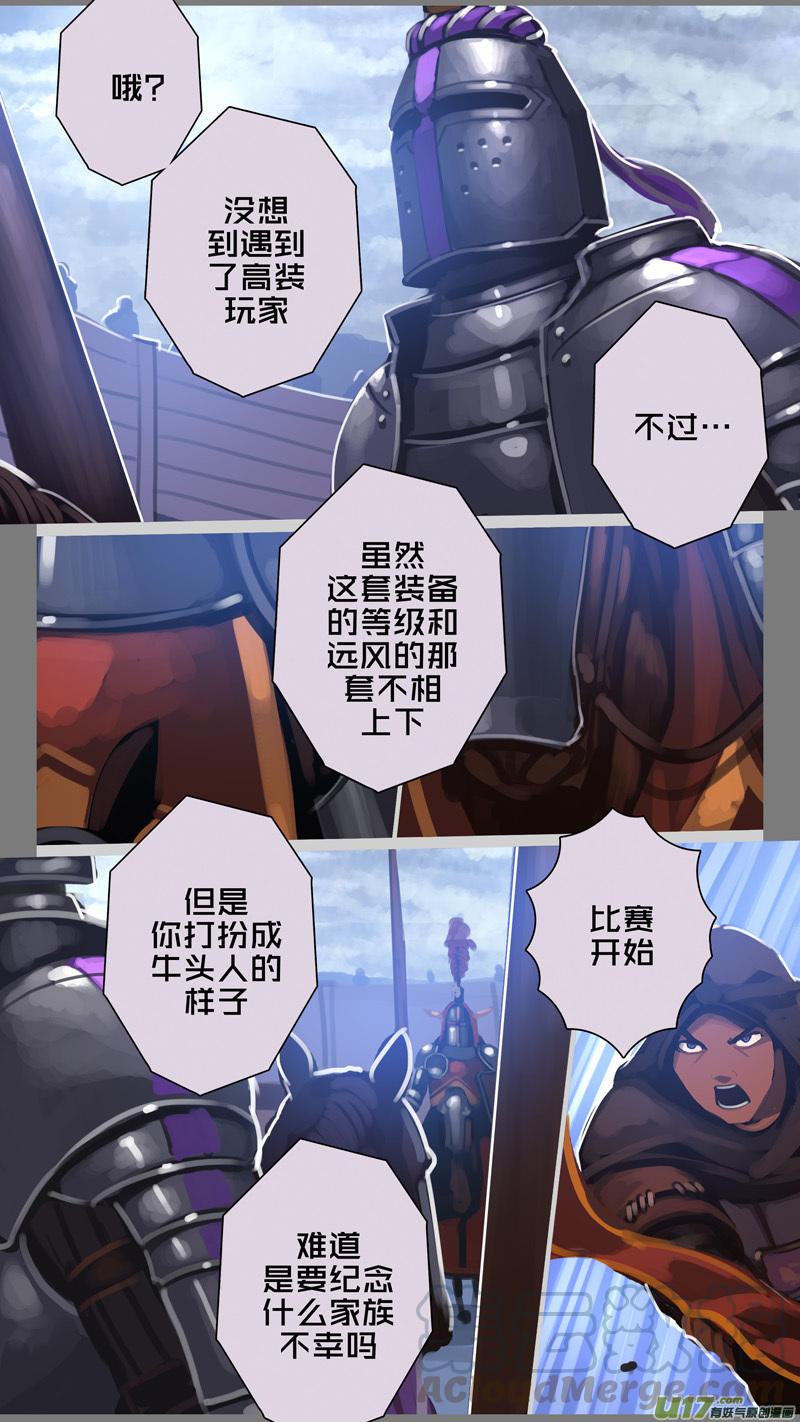 Sword Empire Ch.261 p11