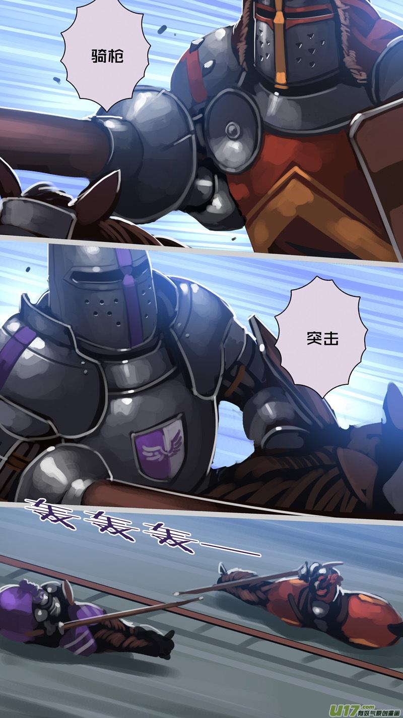 Sword Empire Ch.261 p12