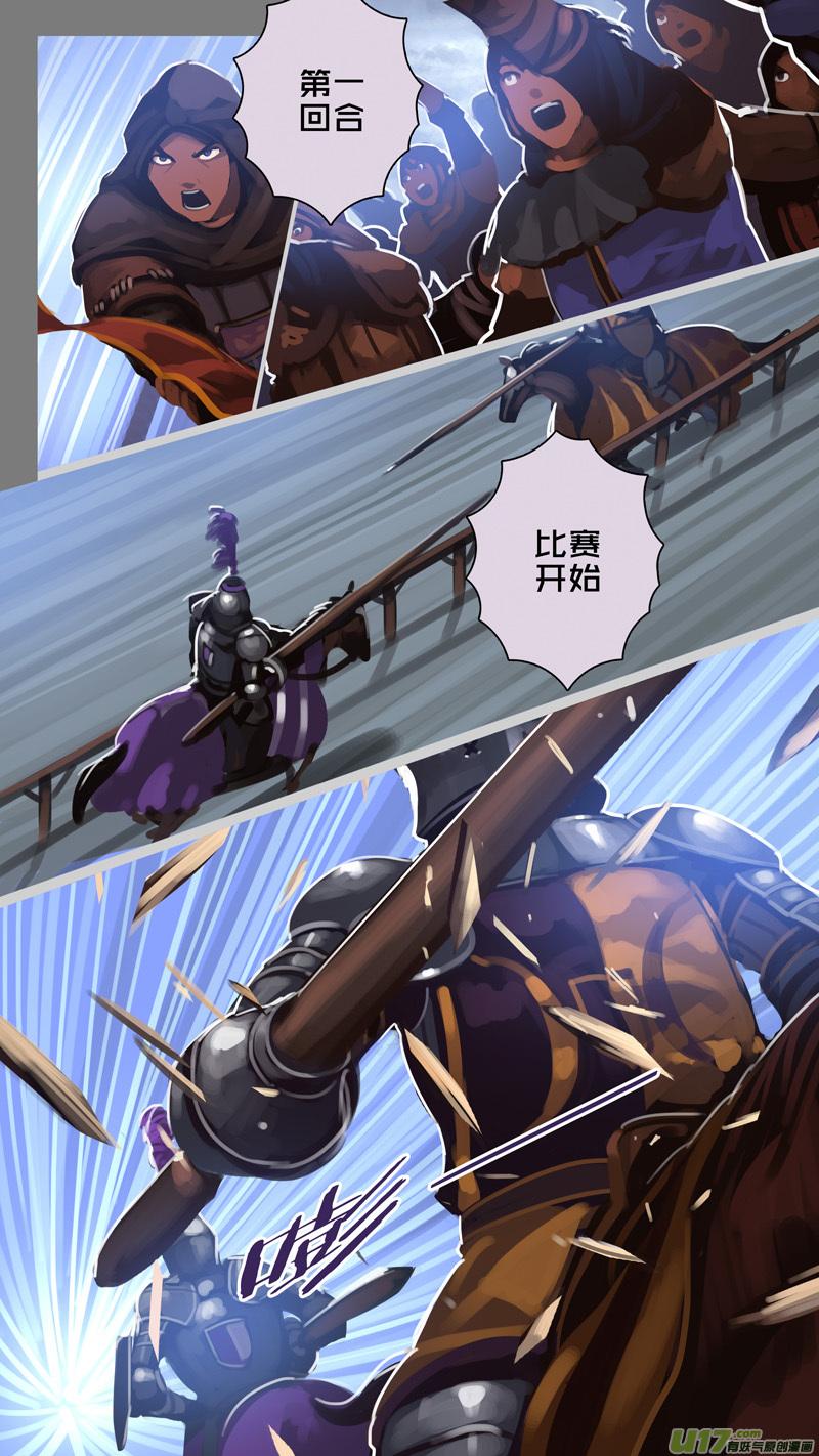 Sword Empire Ch.261 p2