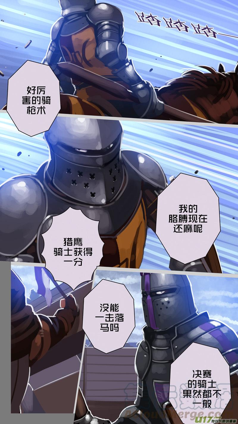 Sword Empire Ch.261 p3