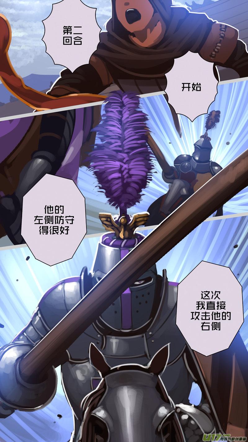 Sword Empire Ch.261 p4