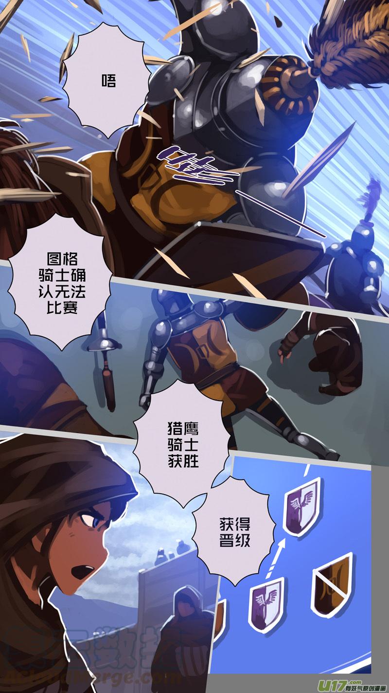 Sword Empire Ch.261 p5