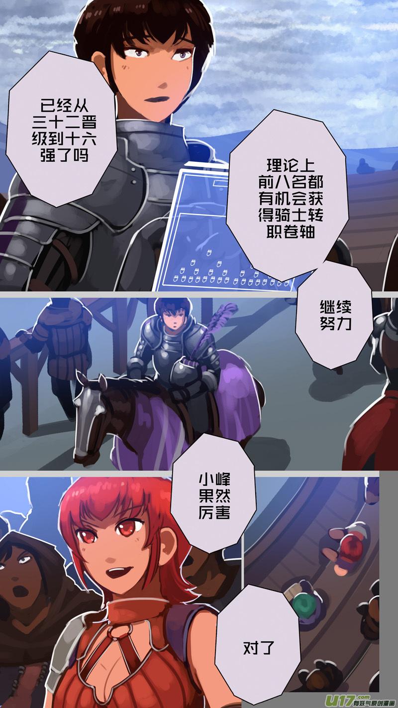 Sword Empire Ch.261 p6