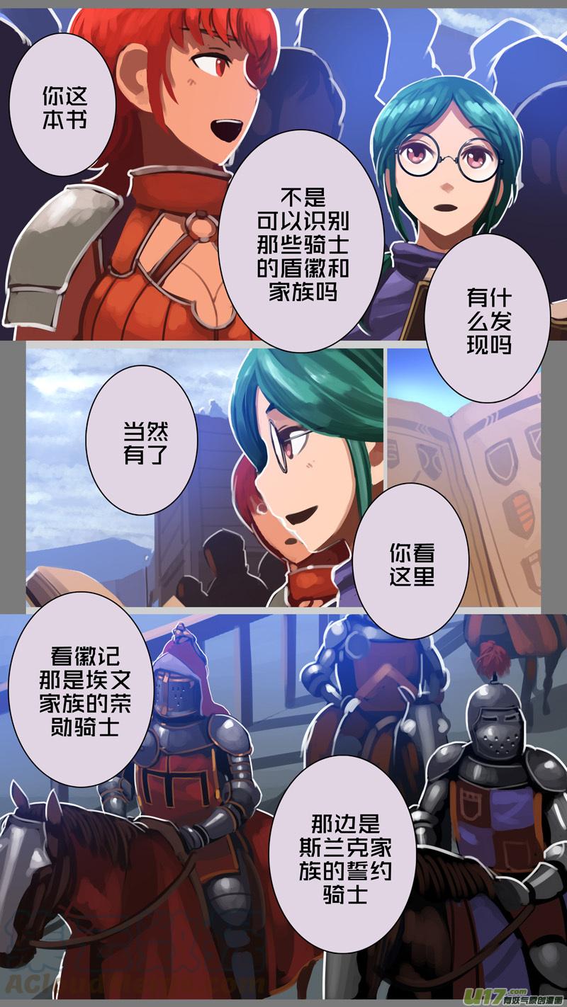Sword Empire Ch.261 p7