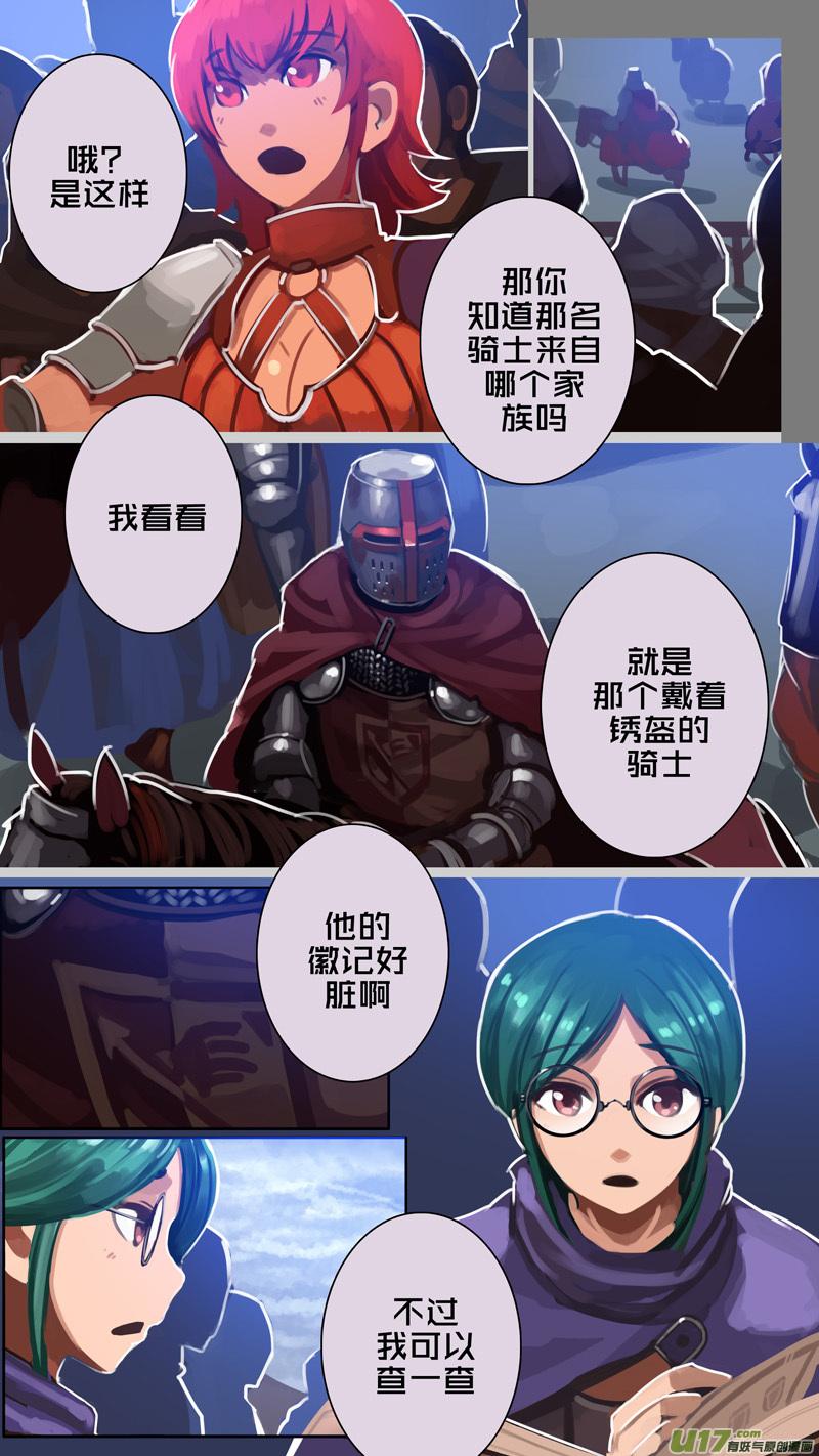 Sword Empire Ch.261 p8
