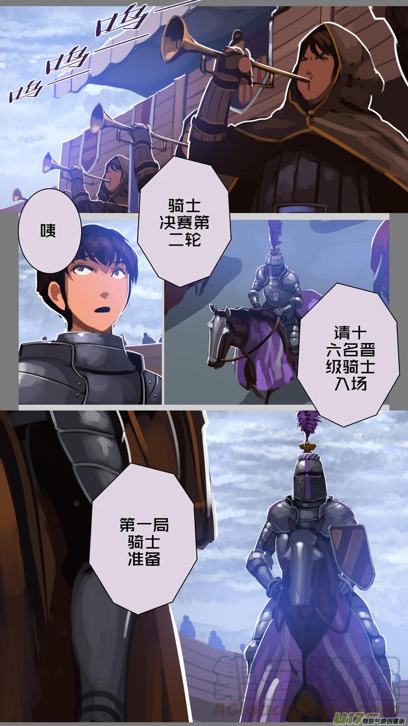 Sword Empire Ch.261 p9