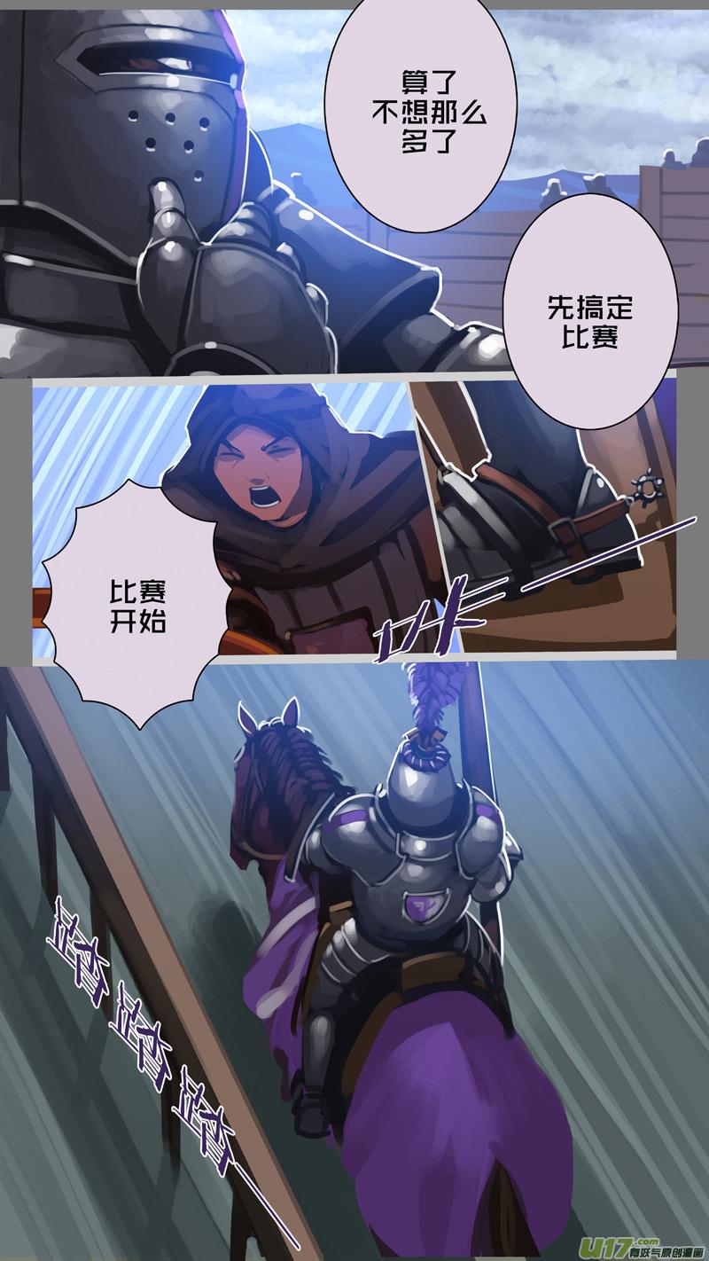 Sword Empire Ch.262 p10