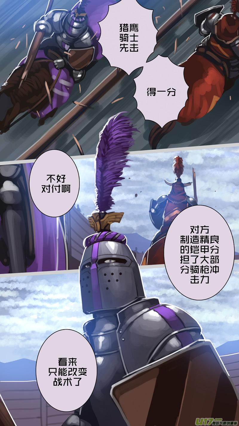 Sword Empire Ch.262 p2