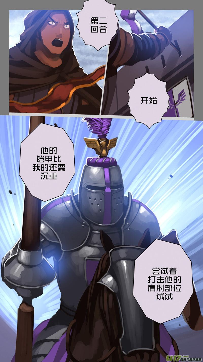 Sword Empire Ch.262 p3
