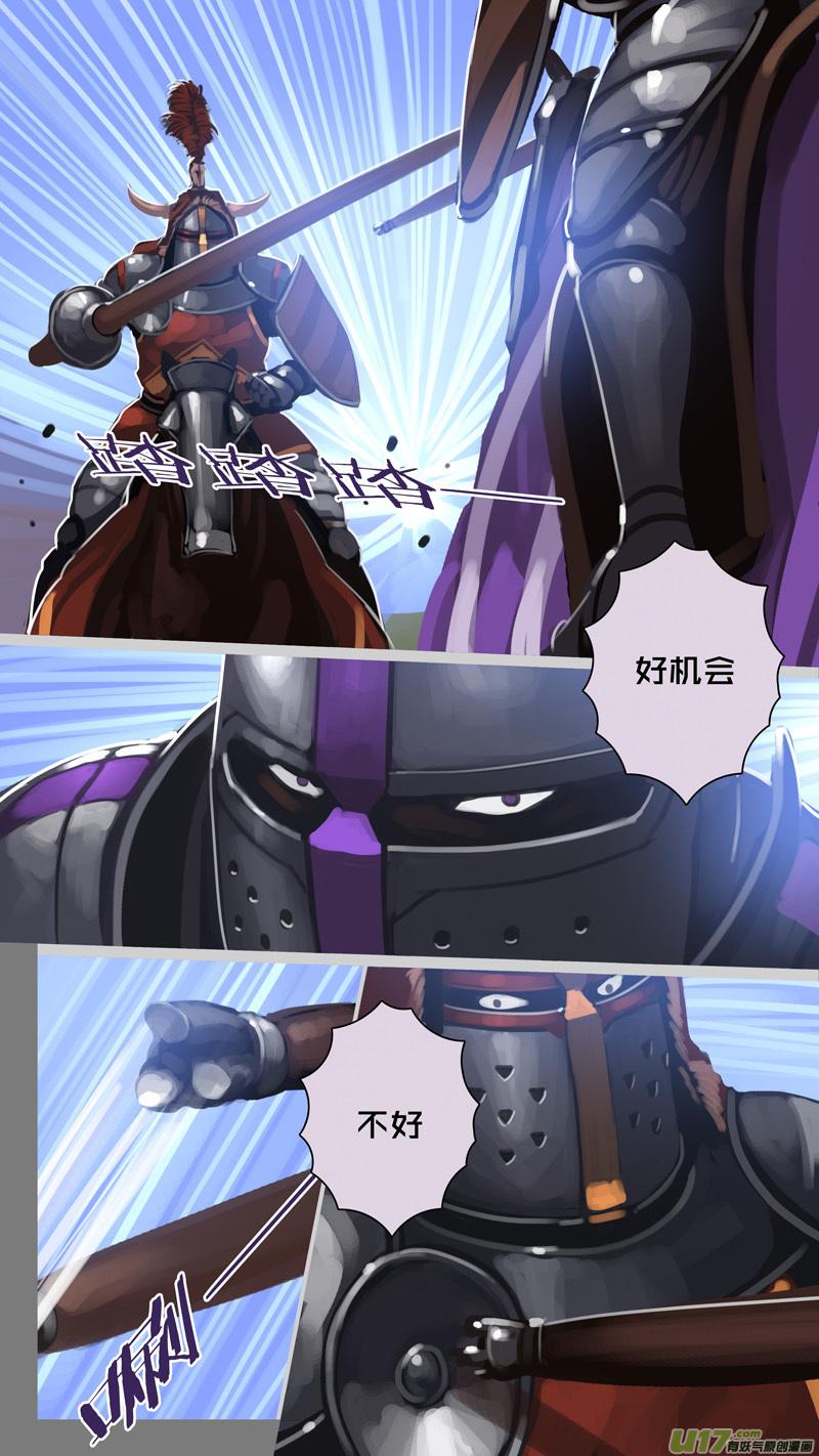 Sword Empire Ch.262 p4
