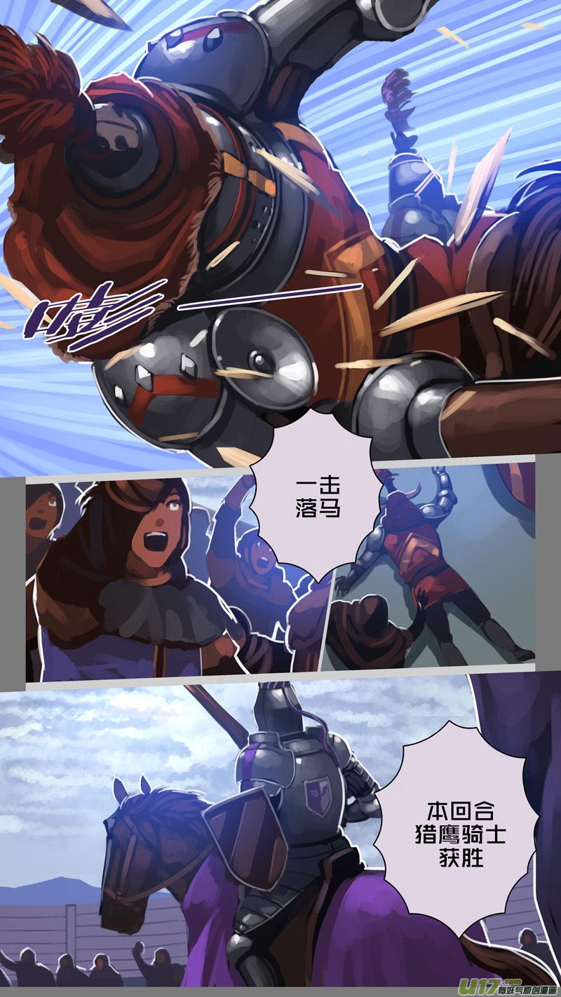 Sword Empire Ch.262 p5