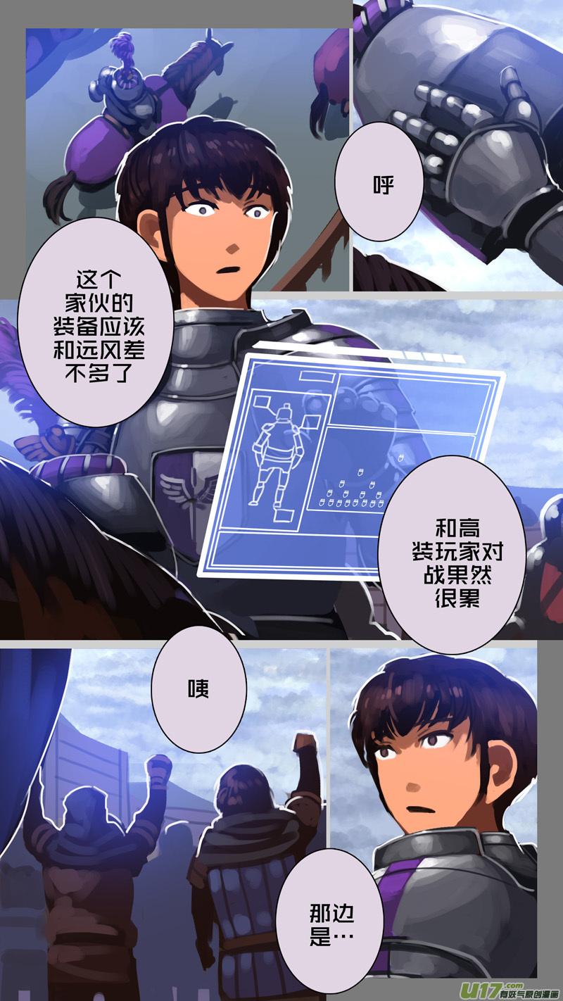 Sword Empire Ch.262 p6