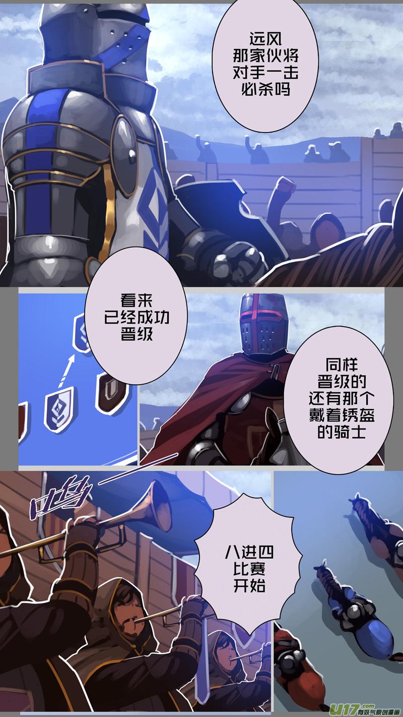 Sword Empire Ch.262 p7