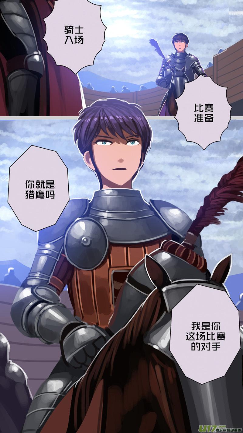 Sword Empire Ch.262 p8