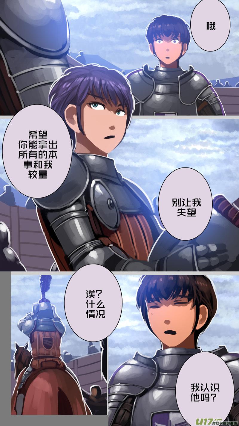 Sword Empire Ch.262 p9