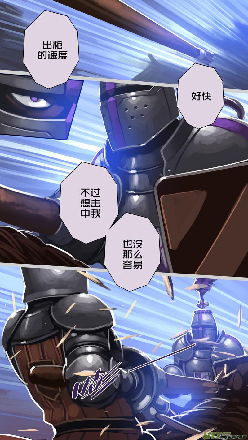 Sword Empire Ch.263 p1