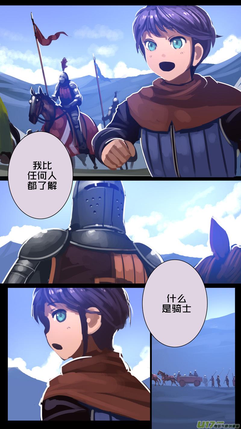 Sword Empire Ch.263 p10