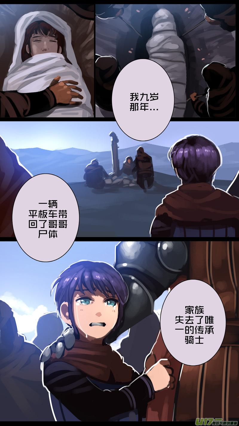 Sword Empire Ch.263 p11