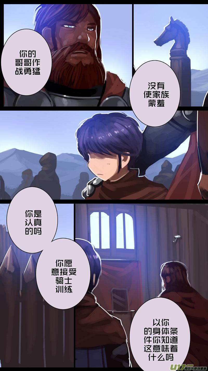 Sword Empire Ch.263 p12