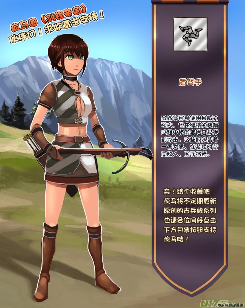 Sword Empire Ch.263 p13