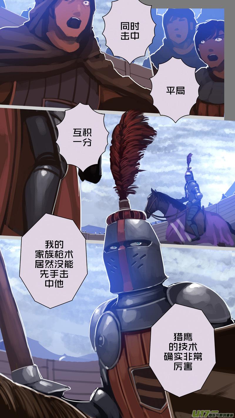 Sword Empire Ch.263 p3