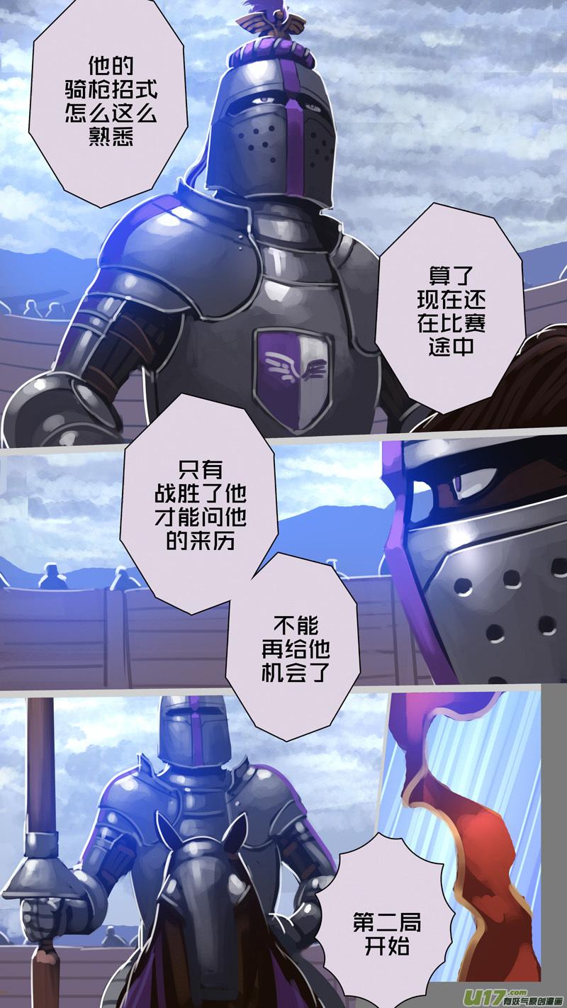 Sword Empire Ch.263 p4