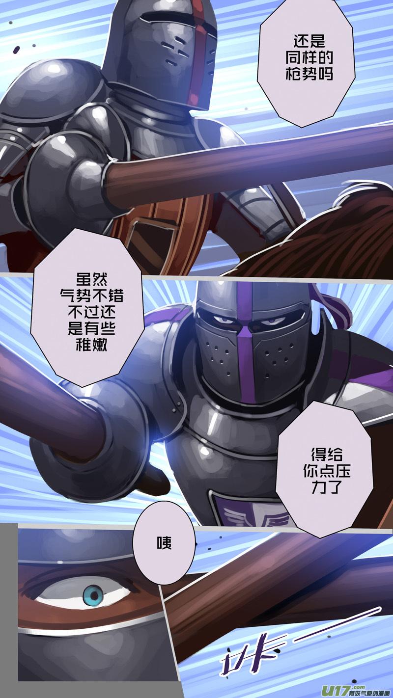 Sword Empire Ch.263 p6
