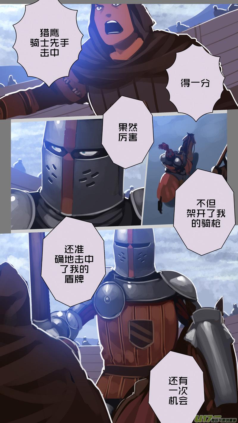 Sword Empire Ch.263 p8