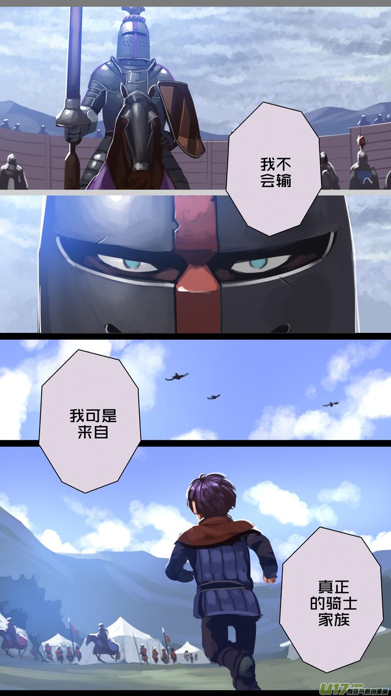 Sword Empire Ch.263 p9
