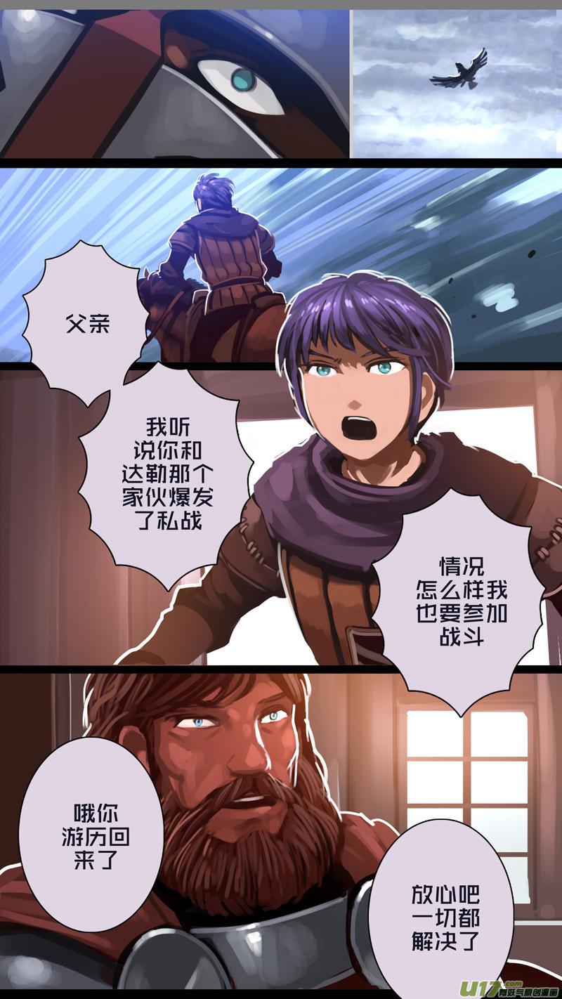 Sword Empire Ch.264 p10