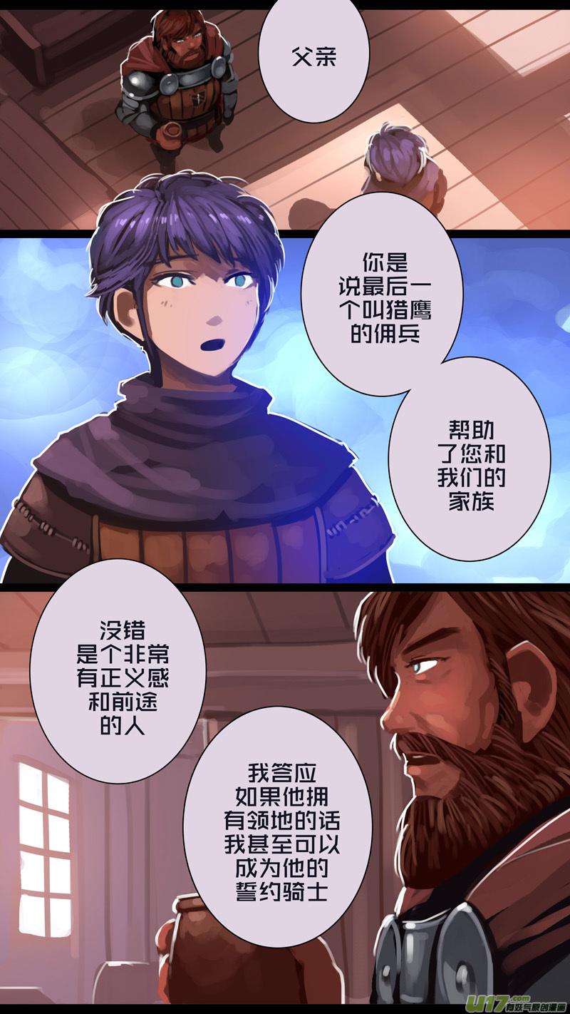 Sword Empire Ch.264 p11