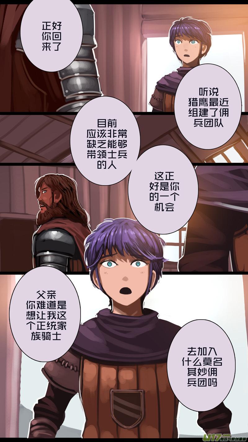 Sword Empire Ch.264 p12