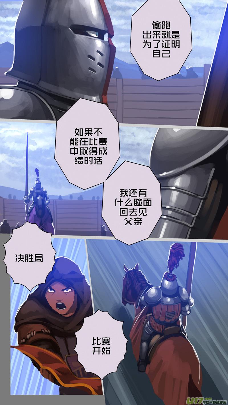 Sword Empire Ch.264 p5