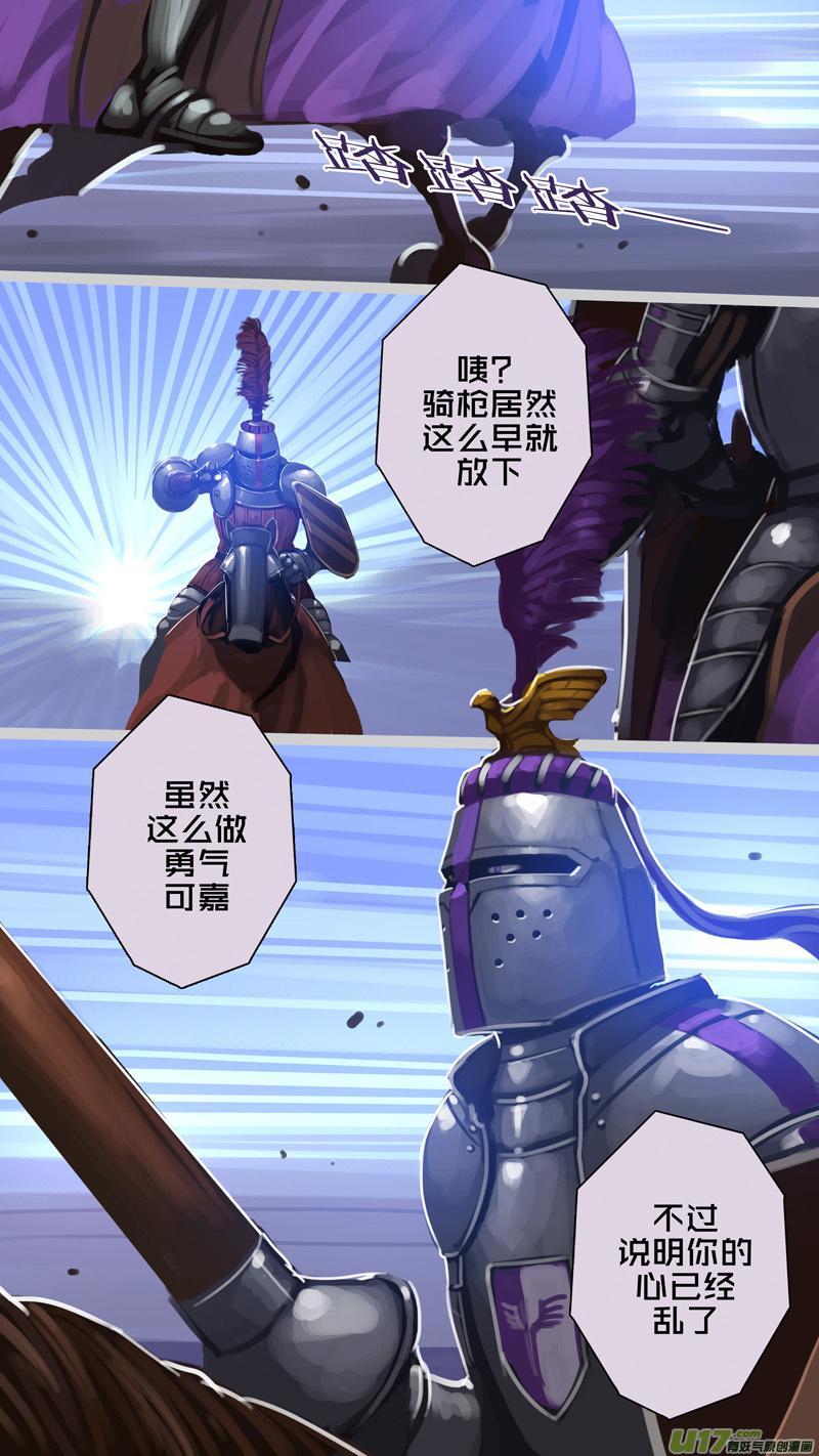 Sword Empire Ch.264 p6