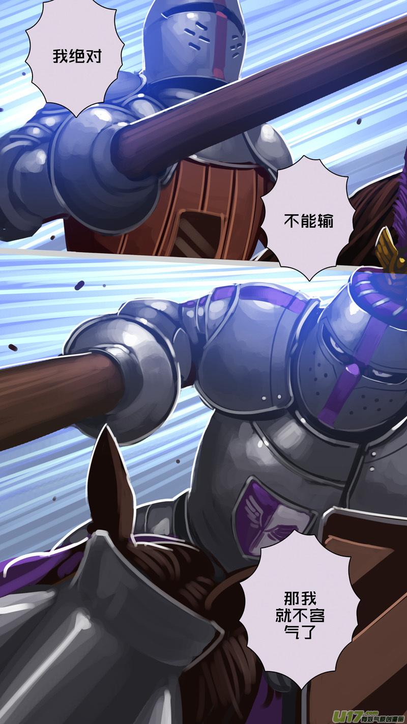 Sword Empire Ch.264 p7