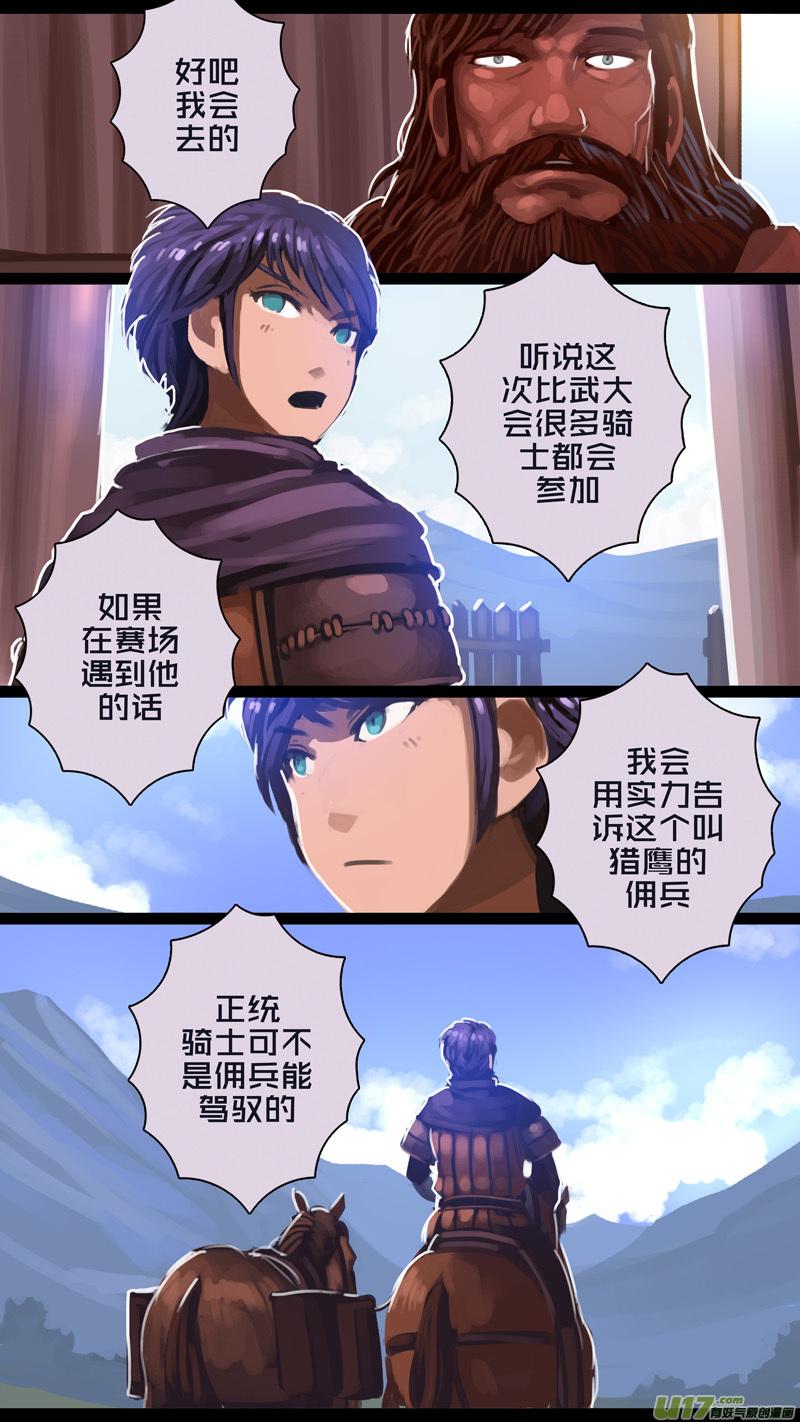 Sword Empire Ch.265 p1