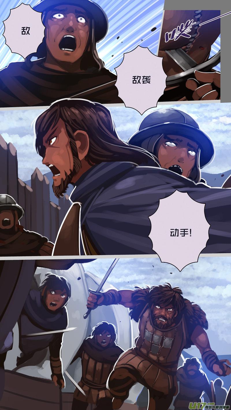 Sword Empire Ch.265 p10
