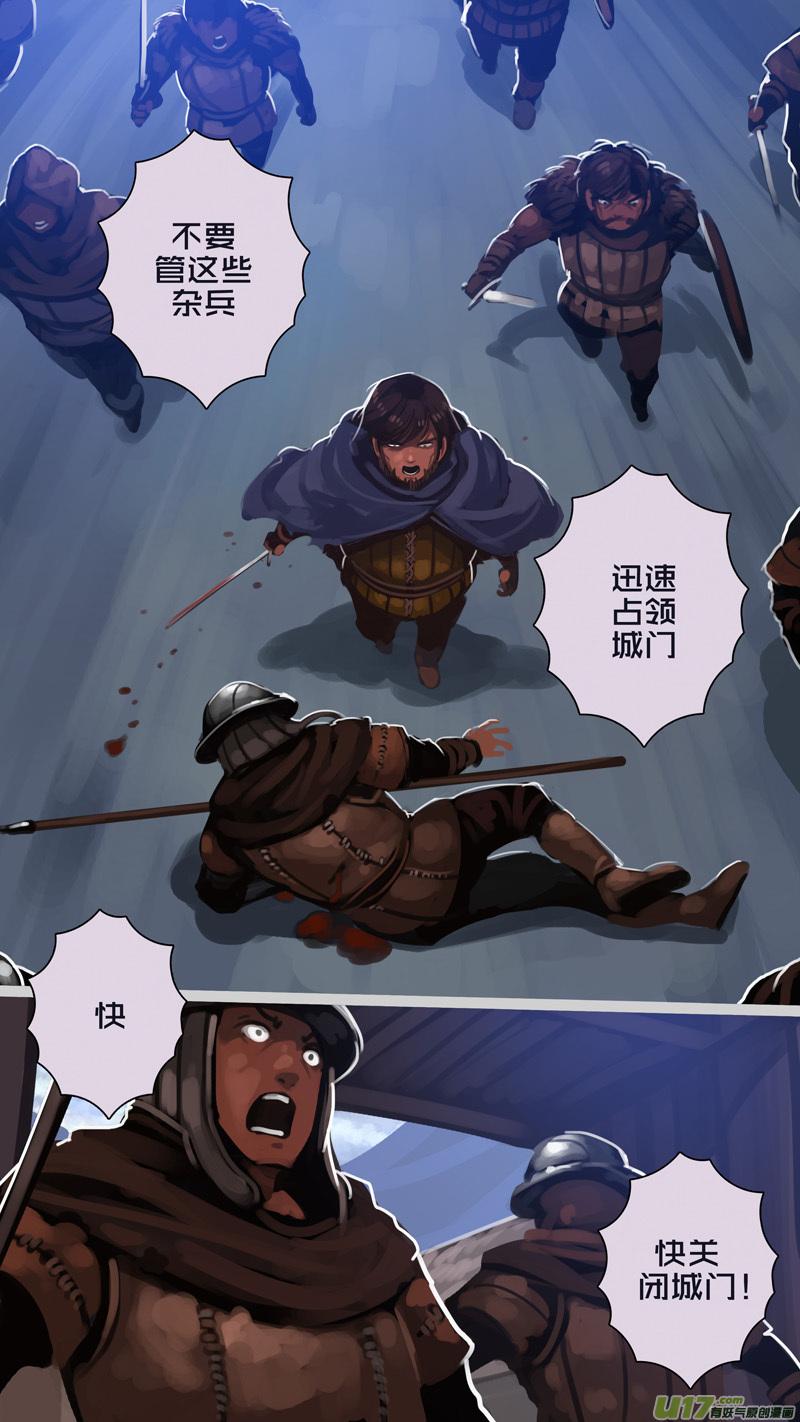 Sword Empire Ch.265 p11