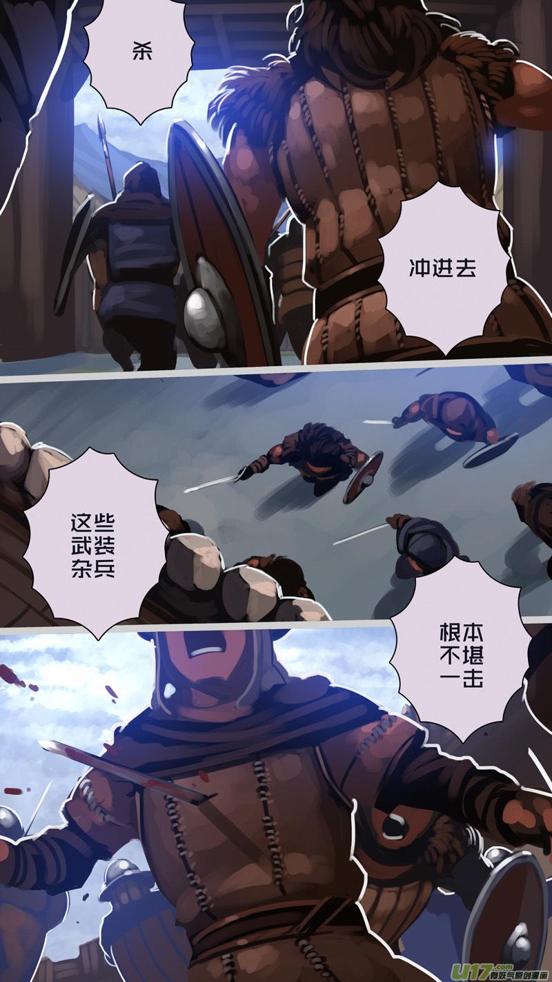 Sword Empire Ch.265 p12