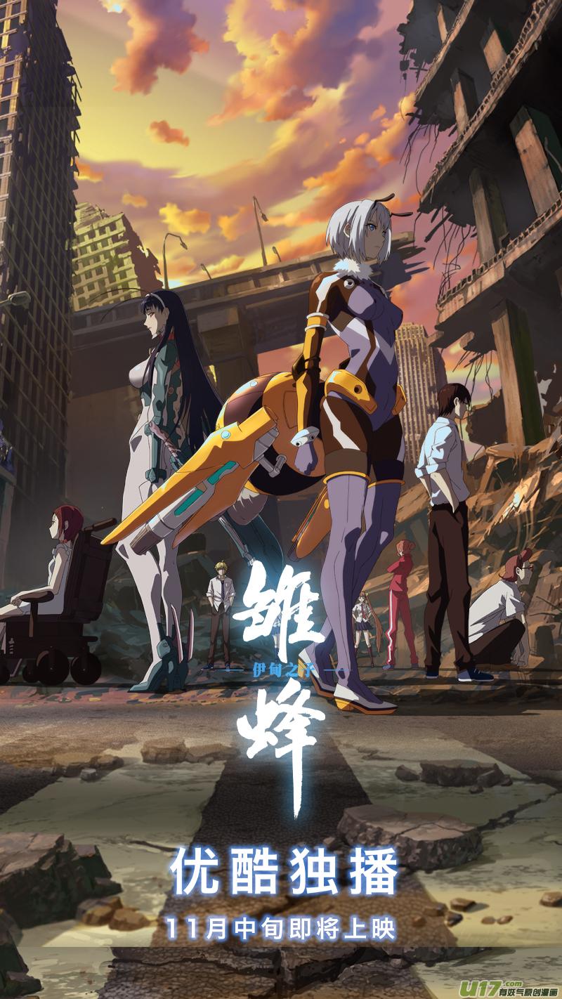 Sword Empire Ch.265 p13