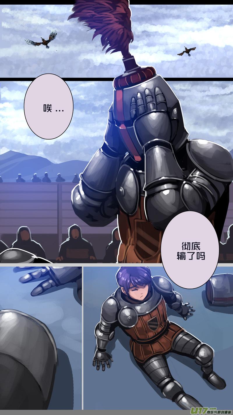 Sword Empire Ch.265 p2