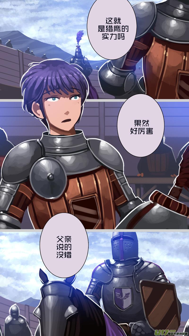 Sword Empire Ch.265 p3