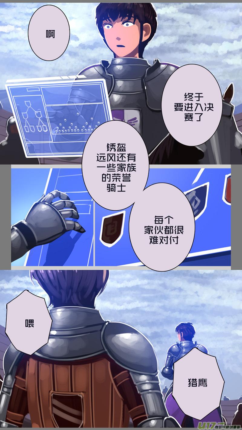 Sword Empire Ch.265 p4