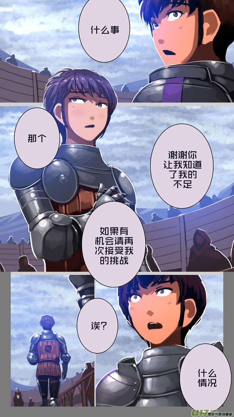 Sword Empire Ch.265 p5