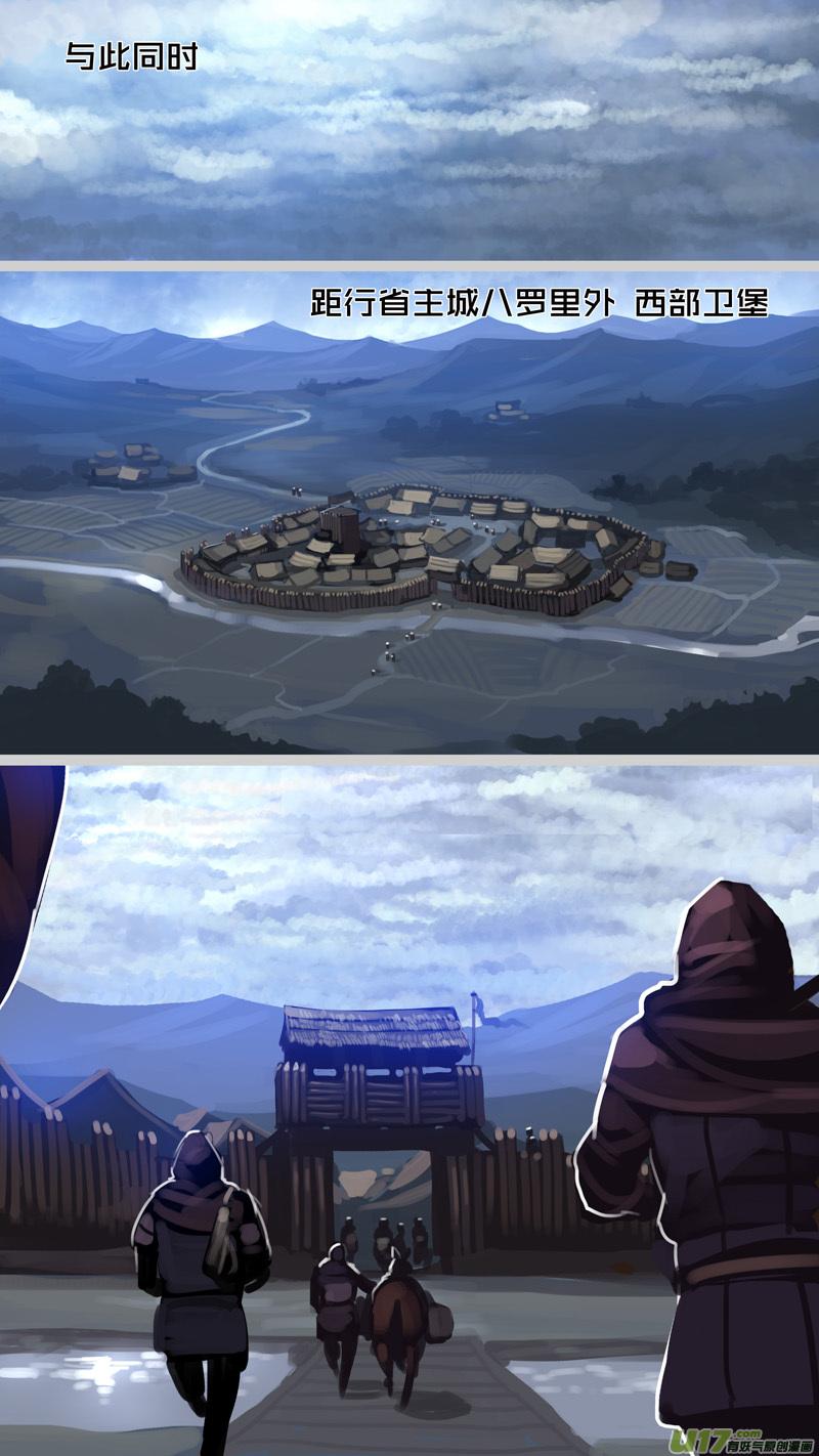Sword Empire Ch.265 p6
