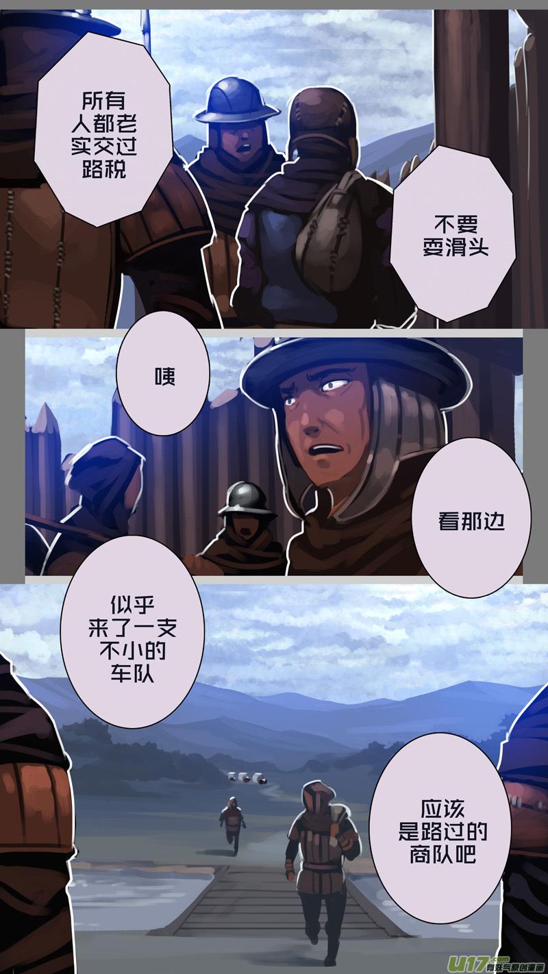 Sword Empire Ch.265 p7