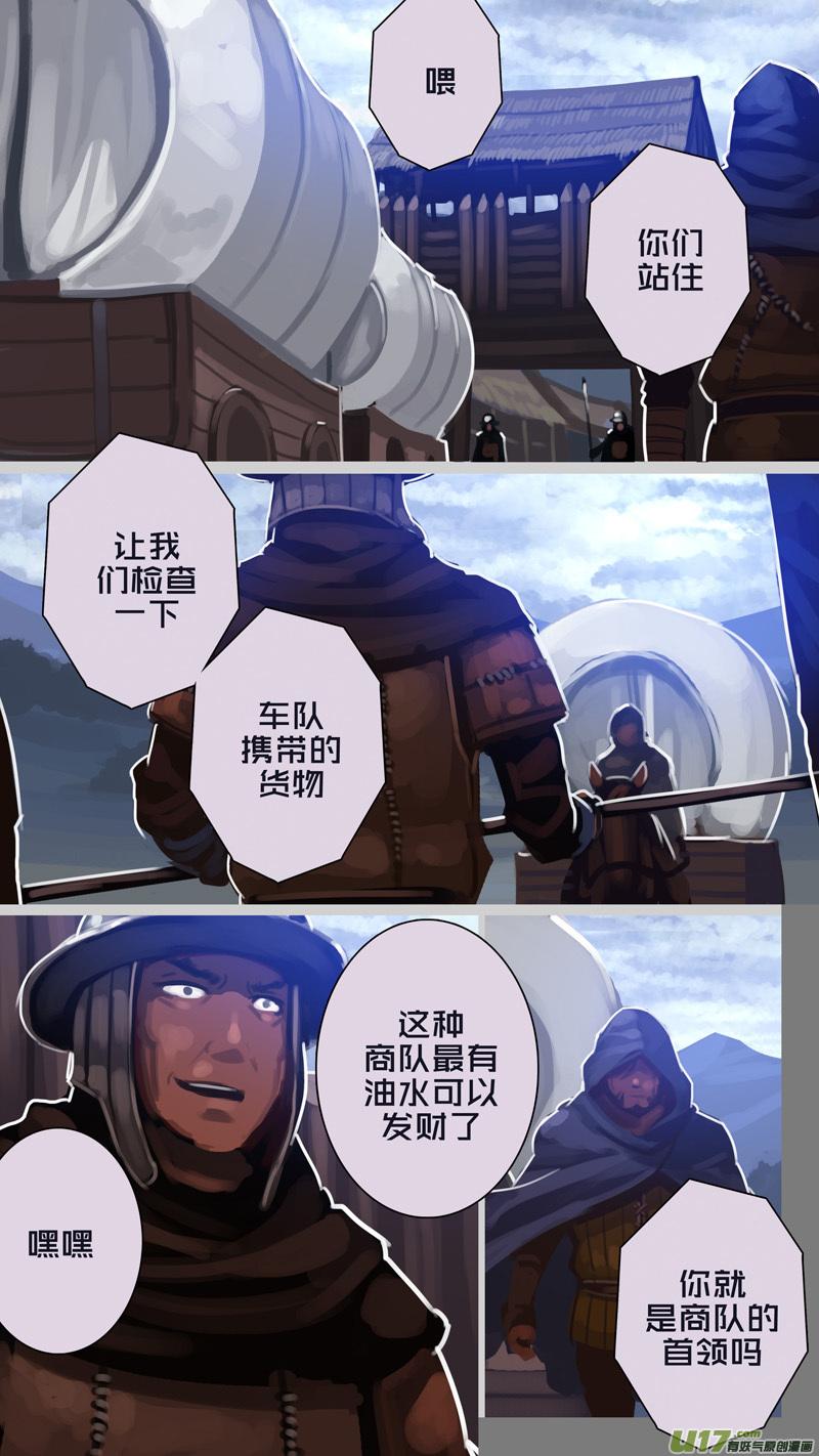 Sword Empire Ch.265 p8