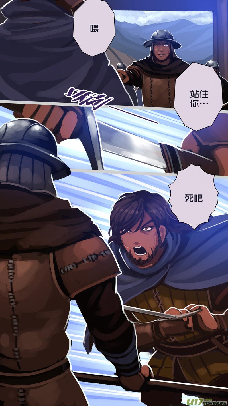 Sword Empire Ch.265 p9