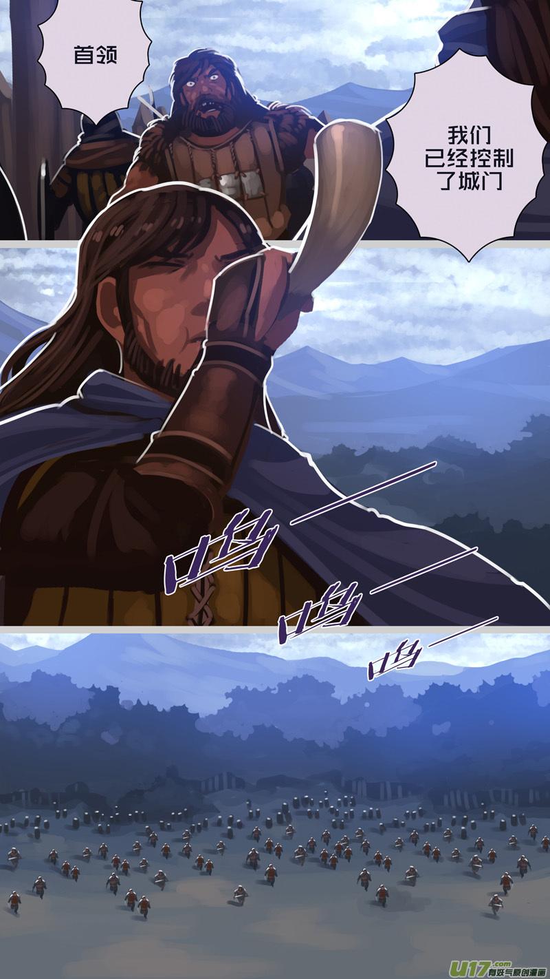 Sword Empire Ch.266 p1